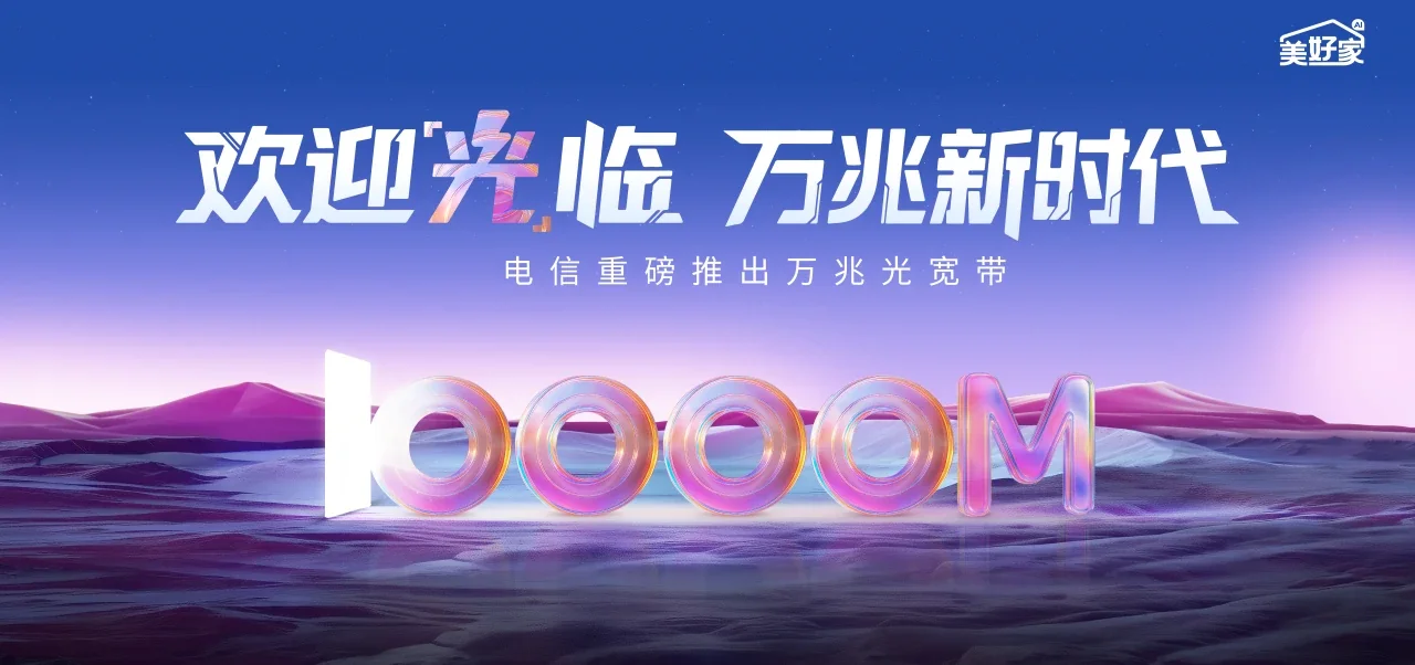 中国电信 昌化电信宽带 宽带套餐